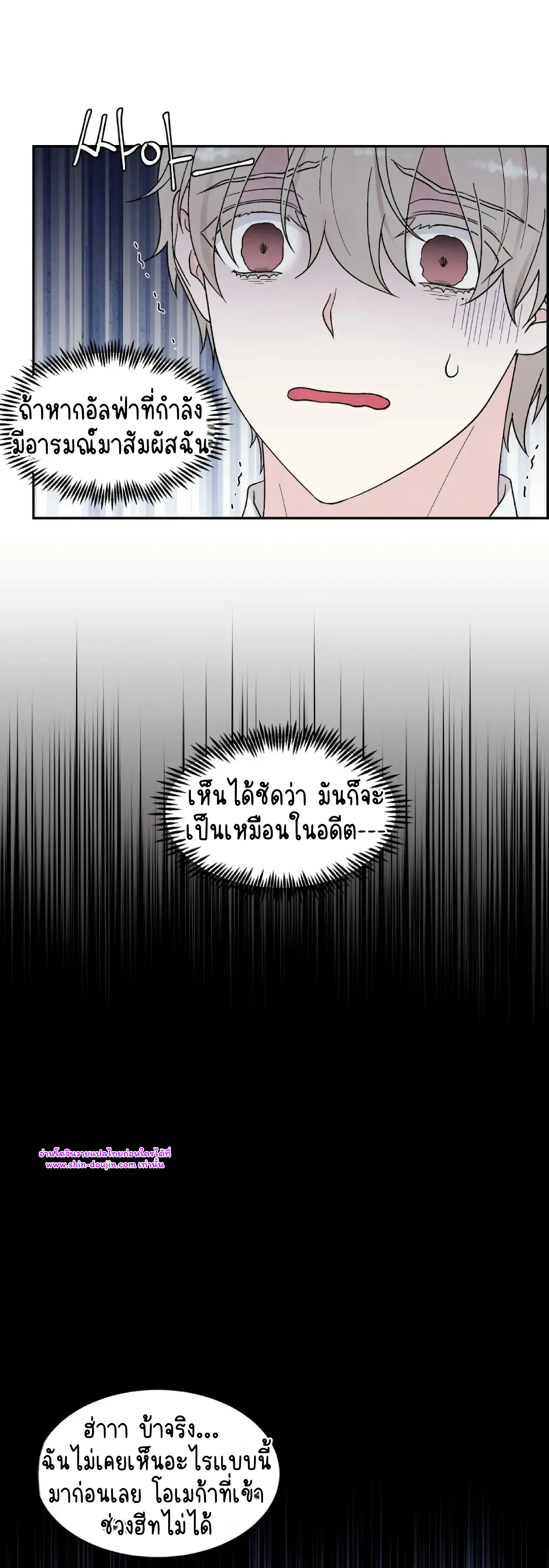 What Is It If It’s Not Fate EP 18